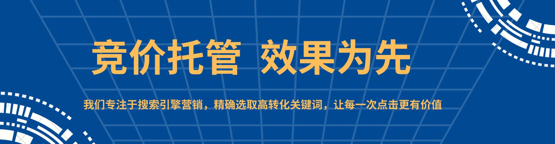 准格尔旗信息流大师
